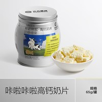 光合星球 恐龙高钙奶片