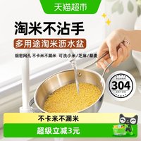 88VIP：WOOTii 304不锈钢淘米神器洗水果滤水沥水篮漏勺细网过滤网筛漏盆带手柄