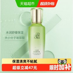 百雀羚 水嫩倍现保湿精华乳液 100ml