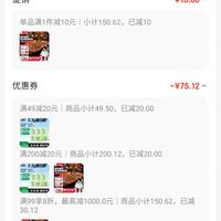 订单截图缩略图