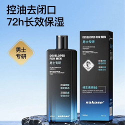 sakose 补水保湿 爽肤水  500ml