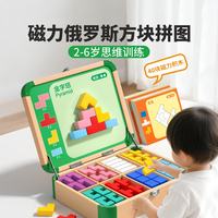 星星舟 磁力俄罗斯方块积木拼图玩具3-6岁木质3d立体益智磁吸式生日礼物