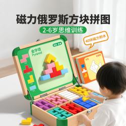 星星舟 磁力俄罗斯方块积木拼图玩具3-6岁木质3d立体益智磁吸式生日礼物