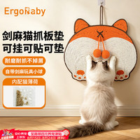 ergobaby 猫抓板贴挂墙剑麻猫抓垫猫窝防猫抓地毯耐磨不掉屑耐抓猫抓板