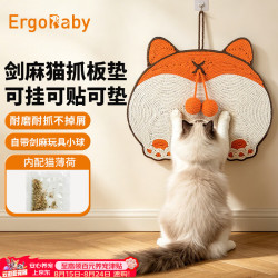 ergobaby 猫抓板贴挂墙剑麻猫抓垫猫窝防猫抓地毯耐磨不掉屑耐抓猫抓板