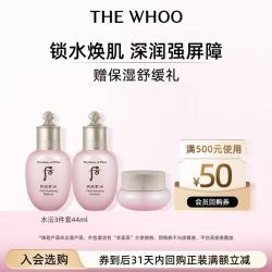 后 水沄3件套44ml-会员小样试用