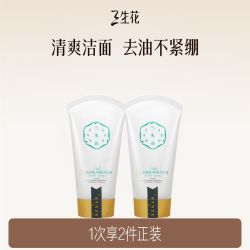 三生花 百雀羚三生花控油清肌净透洁面膏卸妆洗面奶不紧绷深层清洁男女