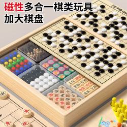 星星舟 磁吸五子棋飞行棋儿童益智玩具跳棋象棋多功能棋盘七合一生日礼物