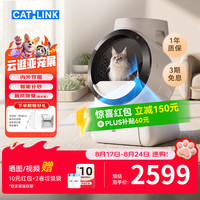 CATLINK 5g内外可视特大号自动加砂补砂猫砂盆除臭智能猫厕所 大白Ultra