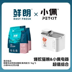 鲜朗幼猫烘焙幼猫粮1kg*3+小佩MAX2饮水器