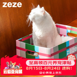zeze 猫抓板猫窝一体耐抓瓦楞纸猫板抓不掉屑大号猫咪用品玩具