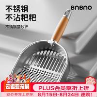 BNBNO 不锈钢猫砂铲猫屎铲细孔小孔铲屎神器豆腐矿砂专用筛网铲子