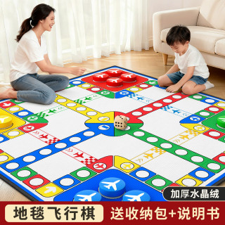 星星舟 飞行棋地毯大号亲子互动儿童版小学生棋类益智玩具成人游戏地垫