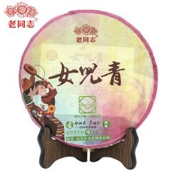 老同志 普洱生茶 绿色方圆女儿青 2016年 357g