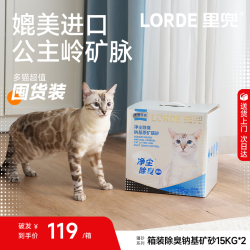 里兜 低尘矿砂猫砂钠基矿石长效除臭膨润土京东宠物金选自营30KG