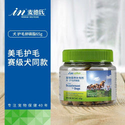 麦德氏 卵磷脂狗 in-plus系列 宠物狗狗鱼油软磷脂颗粒 麦德士营养补充剂 犬用丨超浓缩卵磷脂65g尝鲜装
