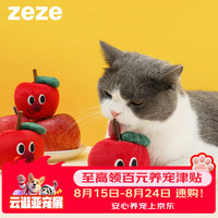 zeze 苹果木天蓼耐咬磨牙玩具自嗨猫薄荷逗猫棒猫咪用品洁齿棒啃咬