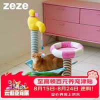zeze 度假猫爬架猫窝一体猫抓柱猫咪磨爪猫抓板不掉屑耐磨玩具