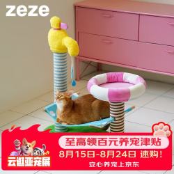 zeze 度假猫爬架猫窝一体猫抓柱猫咪磨爪猫抓板不掉屑耐磨玩具