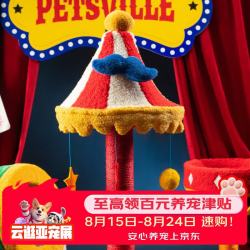 派思维旋转木马猫抓柱猫爬架绒布360°旋转宠物玩具猫爪柱猫架子