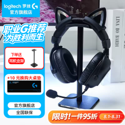 罗技 G） PRO X 无线游戏耳机麦克风 GPX狗屁香狗屁王7.1环绕声听声辩位