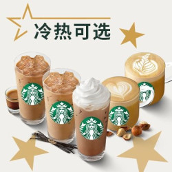 星巴克 双杯风味拿铁5选1兑换券·1张