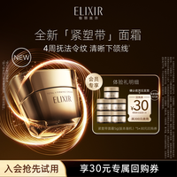 怡丽丝尔 优悦活颜紧塑焕颜面霜5g*5