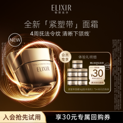 怡丽丝尔 优悦活颜紧塑焕颜面霜5g*5