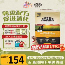 ACANA 爱肯拿 愛肯拿（ACANA）狗粮 草原家禽进口鸡肉全价段 犬粮2kg效期27/4