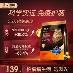 领先 壮壮鲜肉烘焙猫粮1.5kg 专利益生菌护肠