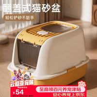 HELLOJOY 全封闭猫砂盆双门进出防外溅双漏砂36cm翻盖易清洗