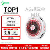 黑鲨 半导体降温 手机散热器