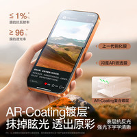 闪魔 康宁3D热弯AR膜 iPhone17ProMax 抗指纹全屏覆盖 1片装