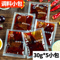 磨子桥 麻辣味凉拌菜调料包 30g*10包