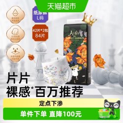 BebeTour 婴儿宝宝专用L码84片 纸尿裤爱丽丝系列超薄透气