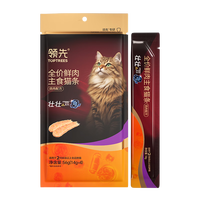 领先 壮壮系列全价主食猫条鸽肉壮壮条14g*4条专利营养护肠道