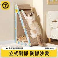 柒哦 猫抓板立式三角形耐抓耐磨不掉屑磨爪子神器猫窝玩具猫咪用品必备 57CM特大号·星星款