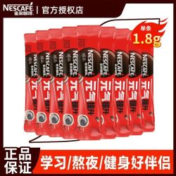 雀巢 16条】雀巢醇品黑咖啡无蔗糖美式速溶咖啡粉条装办公室学习常备