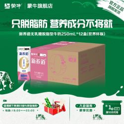 蒙牛 低脂高钙牛奶