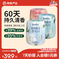 网易严选 宠物除臭香氛香薰猫咪狗狗空气清新剂除臭神器 250ml*3瓶（白桃+山野+栀子）