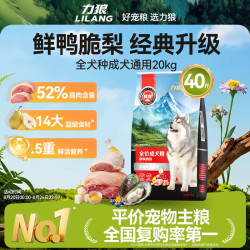 LILANG 狗粮中大型犬成犬幼犬狗粮40斤装通用边牧金毛拉布拉多