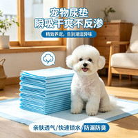 京喜自营-专用品牌 狗狗尿垫宠物用品泰迪比熊诱导尿不湿吸水防漏除臭一次性隔尿垫 热销升级特厚防漏