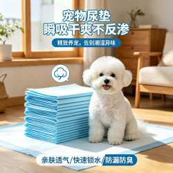 京喜自营-专用品牌 狗狗尿垫宠物用品泰迪比熊诱导尿不湿吸水防漏除臭一次性隔尿垫 热销升级特厚防漏