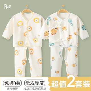 流贝 婴儿纯棉分体套装 蓝房子+黄房子 系带 52码