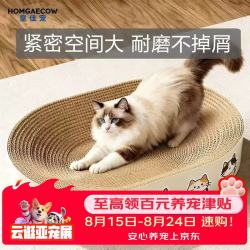 皇佳宠 猫抓板窝特大号猫玩具猫爪板猫抓盆不掉屑猫窝椭圆形瓦楞纸
