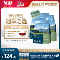 鲜朗 低温烘焙全价狗粮幼犬成犬通用鸭肉雪梨犬粮10kg