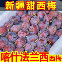 新疆西梅1.5kg
