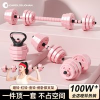 卡洛约瀚 可调节重量 哑铃套装