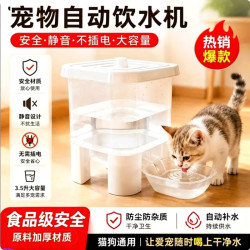 速亿鼎宠物饮水机猫咪饮水不插电自动加水便携狗狗自动饮水器大容量静音