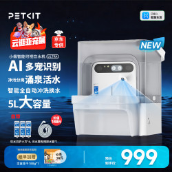 小佩 AI可视智能宠物饮水机ULTRA猫狗喝水净污分离(支持鸿蒙智联)